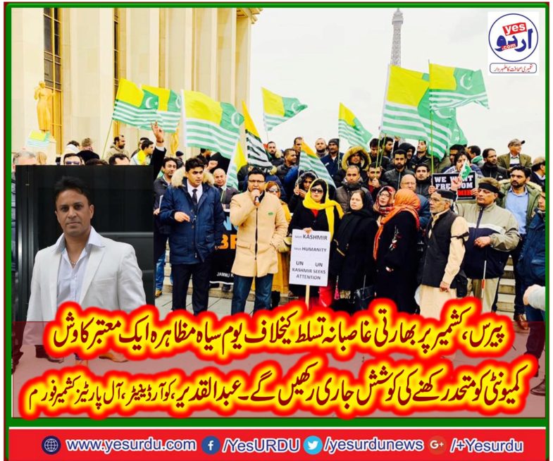 we, will, continue, our, struggle, to, joint, community, on, Kashmir, Issue, Abdul Qadeer