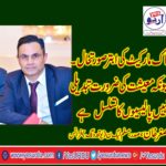 ASGHAR KHAN, PRESIDENT, PMLN, YOUTH WING, FRANCE