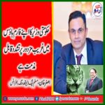asghar Khan, president, pmln, youth wing, France, says, azam sawati, should, ashamed, on, Torturing, poor, labor, on, interference, in, form house