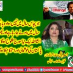 ASIFA HASHMI, INFORMATION, SECRETARY, PTI, FRANCE, SAYS, ABOUT, GOVT, PROGRESS