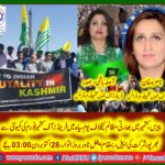 ASIFA HASHMI, PRESIDENT, NASIRA KHAN, MEMBER, FRIENDS OF, ALL, PAKISTAN, JAMMU AND, KASHMIR, FORUM, FRANCE, ANNOUNCED, THE, PROTESTS, DATE,, OF, 28, OCTOBER, AT, EIFFEL, TOWER, FRANCE, IN, FAVOR, OF, KASHMIRI, PEOPLE