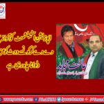 ATIF MUJAHID, SENIOR, LEADER, PTI, FRANCE, SAID, HOW, CAN, OPPOSITION, SEEK, REPUTE, FOR, VOTE, WHILE, CALLING, ESTABLISHMENT