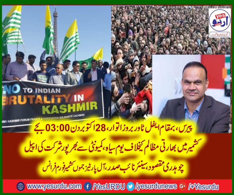CH MAQSOOD, ALL, PAKISTAN, JAMMU AND, KASHMIR, FORUM, FRANCE, ANNOUNCED, THE, PROTESTS, DATE,, OF, 28, OCTOBER, AT, EIFFEL, TOWER, FRANCE, IN, FAVOR, OF, KASHMIRI, PEOPLE