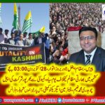CHAUDHRY MUHAMMAD NAEEM, ALL, PAKISTAN, JAMMU AND, KASHMIR, FORUM, FRANCE, ANNOUNCED, THE, PROTESTS, DATE,, OF, 28, OCTOBER, AT, EIFFEL, TOWER, FRANCE, IN, FAVOR, OF, KASHMIRI, PEOPLE