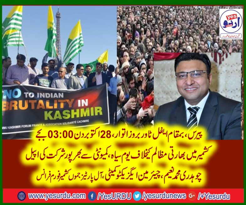 CHAUDHRY MUHAMMAD NAEEM, ALL, PAKISTAN, JAMMU AND, KASHMIR, FORUM, FRANCE, ANNOUNCED, THE, PROTESTS, DATE,, OF, 28, OCTOBER, AT, EIFFEL, TOWER, FRANCE, IN, FAVOR, OF, KASHMIRI, PEOPLE