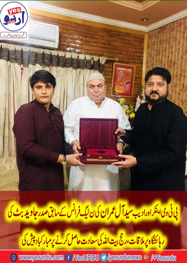 javed butt, ex-president, pmln, france, congratulated, by, syed aal e imran, anchor, and, literary, personality, syed aal e imran