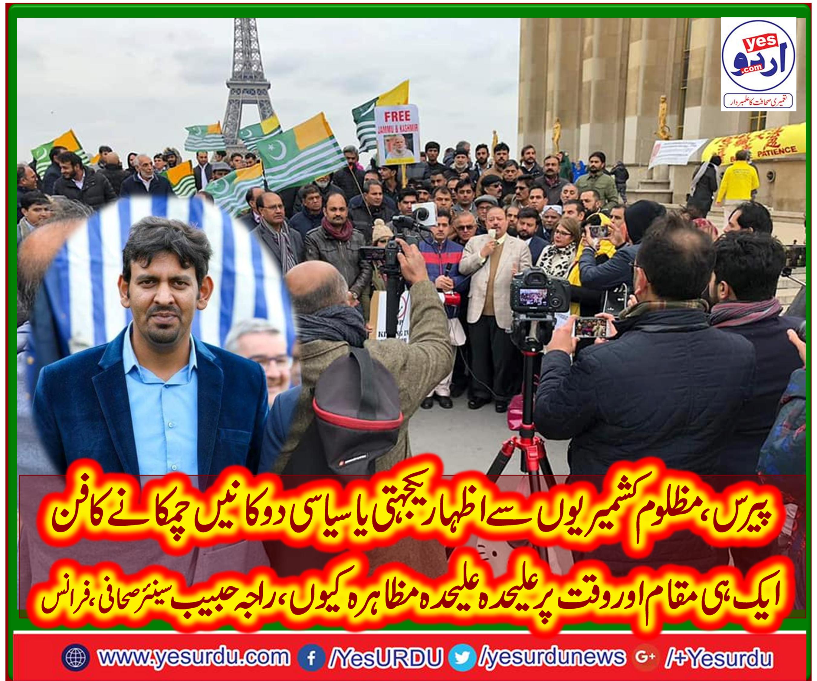 CONSOLIDATION, WITH, KASHMIRIS, OR, TO, ADVERTISE, OWN, TRADING, RAJA HABIB