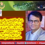 PRESIDENT, AWAMI MUSLIM LEAGUE, GERMANY, rana shehzad alam, SAYS, ABOUT, ELECTION, WON, BY, SHEKH RASHID SHAFIEQ, IN, NA-60, RAWALPINDI