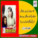 SULTANA ASGHAR, PRESIDENT, PMLN, WOMEN, WING, FRANCE, SAYS, GOVT, DOING, ONLING, TALK, AND, DO, NOTHING, PUBLIC, IS, BEING, MASTERED