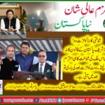 MIAN ZULIFQAR JATALA, PRESIDENT, PTI, FRANCE, YASIR QADEER, SENIOR, LEADER, PTI, FRANCE, SAHIZADA ATEEQ, BUREAU, CHIEF, WAQT, TV, FRANCE, SAYS, ABOUT, NAWAZ, SHARIEF, FORGETTING, ABOUT, IDENTITY, CARD, WHILE, CASTING, THE, VOTE