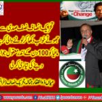 MIAN ZULIFQAR JATALA, PRESIDENT, PTI, FRANCE, SAID, PTI, WILL, TOOK , COUNTRY, TO, THE, PROGRESS