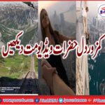 The, Gelmer ,Funicular, in, Switzerland, travels, CLICK, HERE, TO, WATCH ,VIDEO