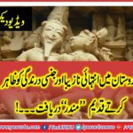 Temples, of, ancient, India, Surprisingly, many, temples, of, ancient, India, have, erotic, art, Some, call, it, progressive,, passionate, and, some, think, it, is, vulgar