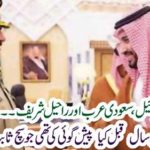 Israel, Saudi Arabia and Raheel Sharif ...
