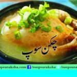 Chicken Soup