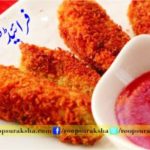 Fried finger fish
