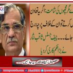 Chief Justice Saqib Nisar made a big order