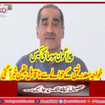 Incredible news came to Khawaja Saad Rafique