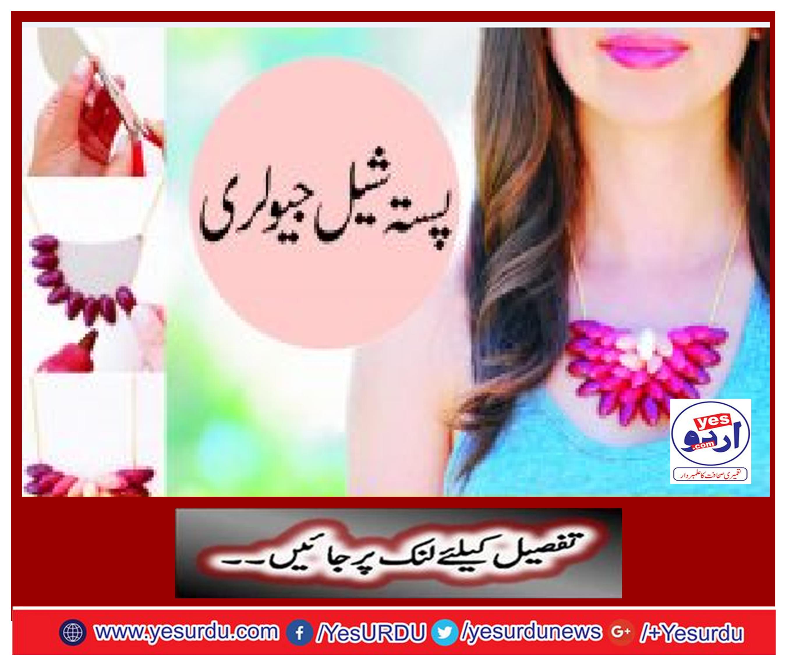 Jewelery from pistachios shell