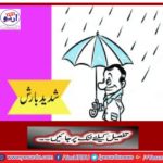 Heavy rain