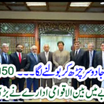 Imran Khan's magic head started speaking.