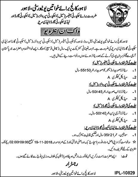 Lahore College for Women University Jobs 2018 for Security Officers, Supervisors & Guards (Walk-in Interviews) 13 November, 2018