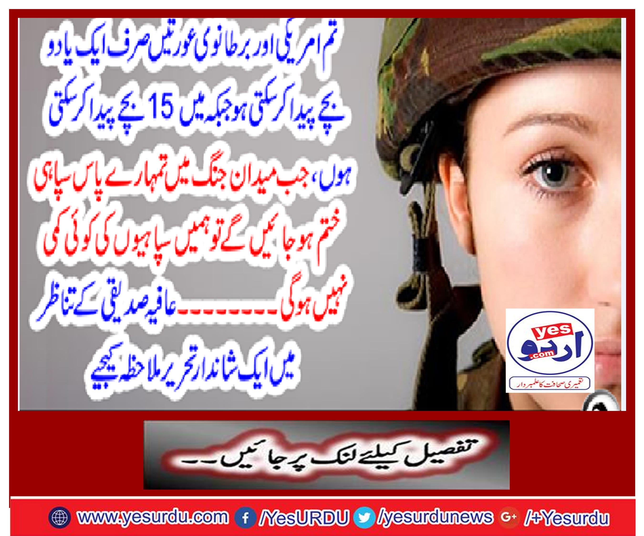 See a wonderful writing in the context of Aafia Siddiqui