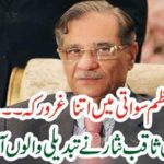 Chief Justice Saqib Nisar showed the mirror of the change