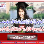 Dr. Aafia Siddiqui told the mother that her mother has died and. . .
