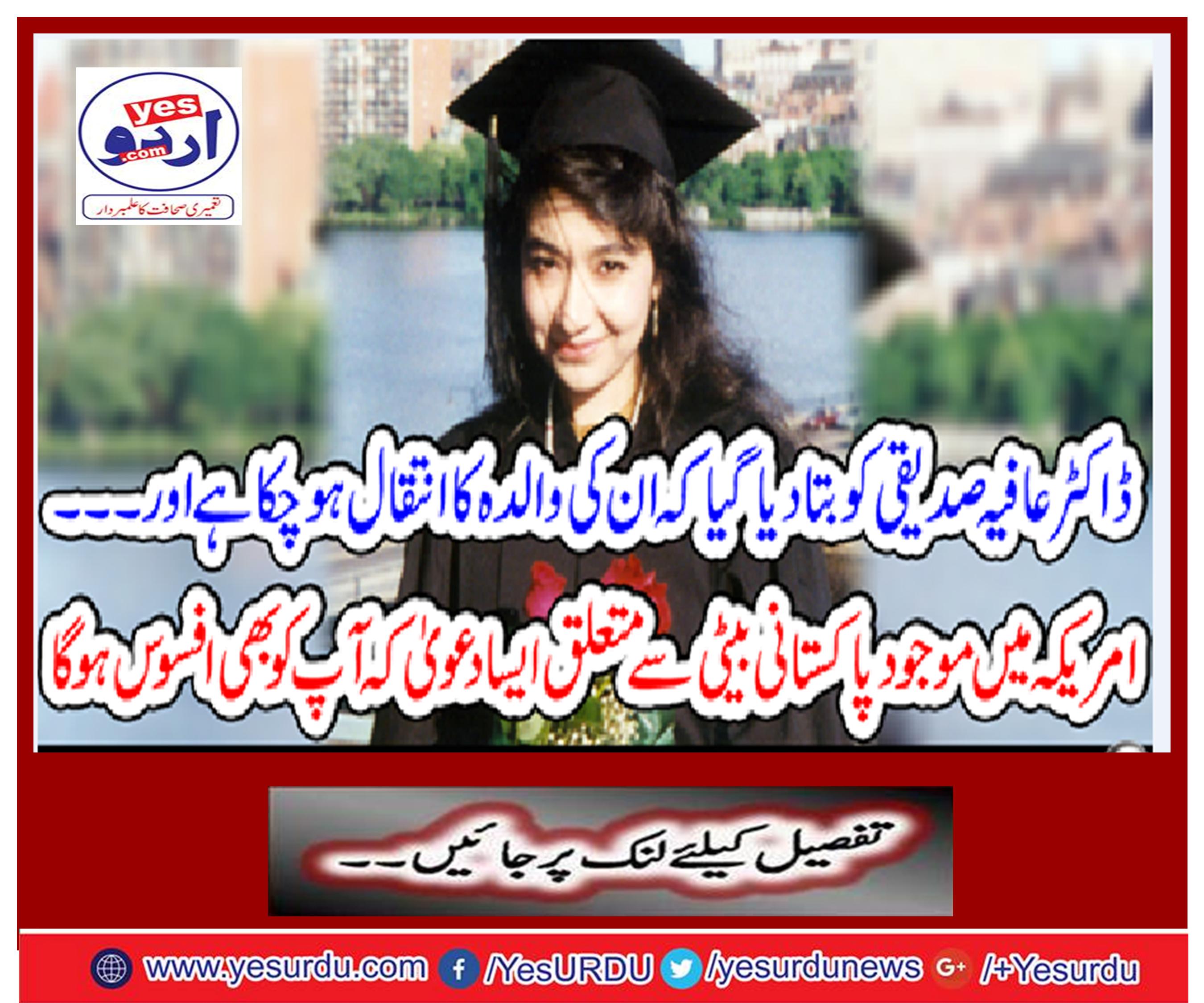 Dr. Aafia Siddiqui told the mother that her mother has died and. . .