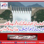 If there is a passion, then Pakistan can not build a number of dams ...