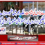 Registration of two major private educational institutions, all over the country, was canceled