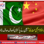 Do not even mention the name "China told Pakistan clearly