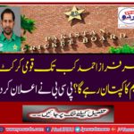 PCB announced