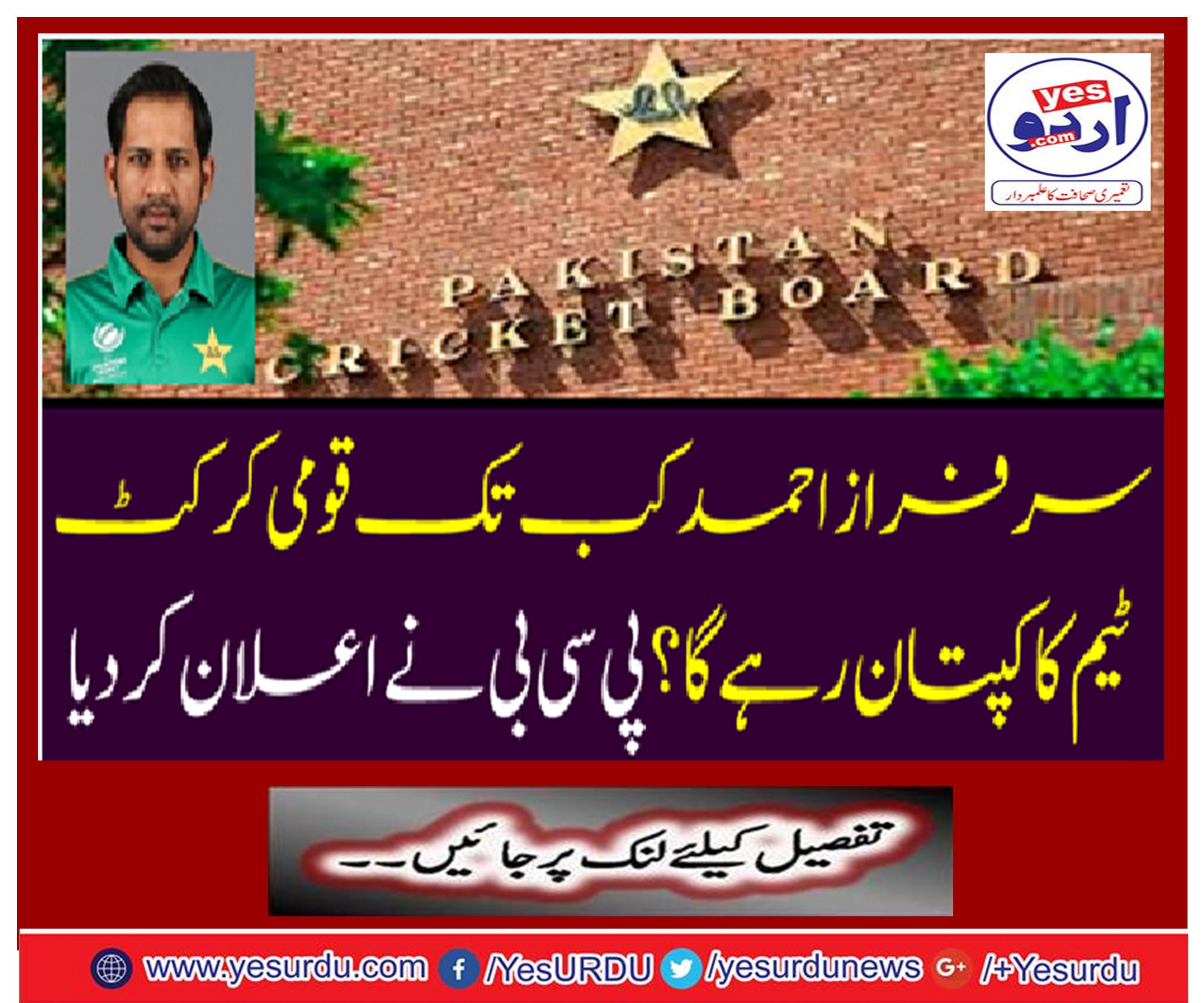 PCB announced