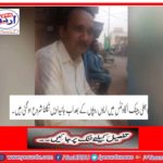 In the fake bank accounts, property has begun to come out after billions of rupees.