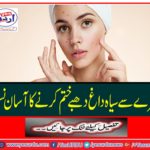Easy to remove black spots from face to face