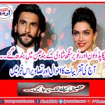 Pikaika Paidukun and Ranvir Singh tied in the closet of marriage.