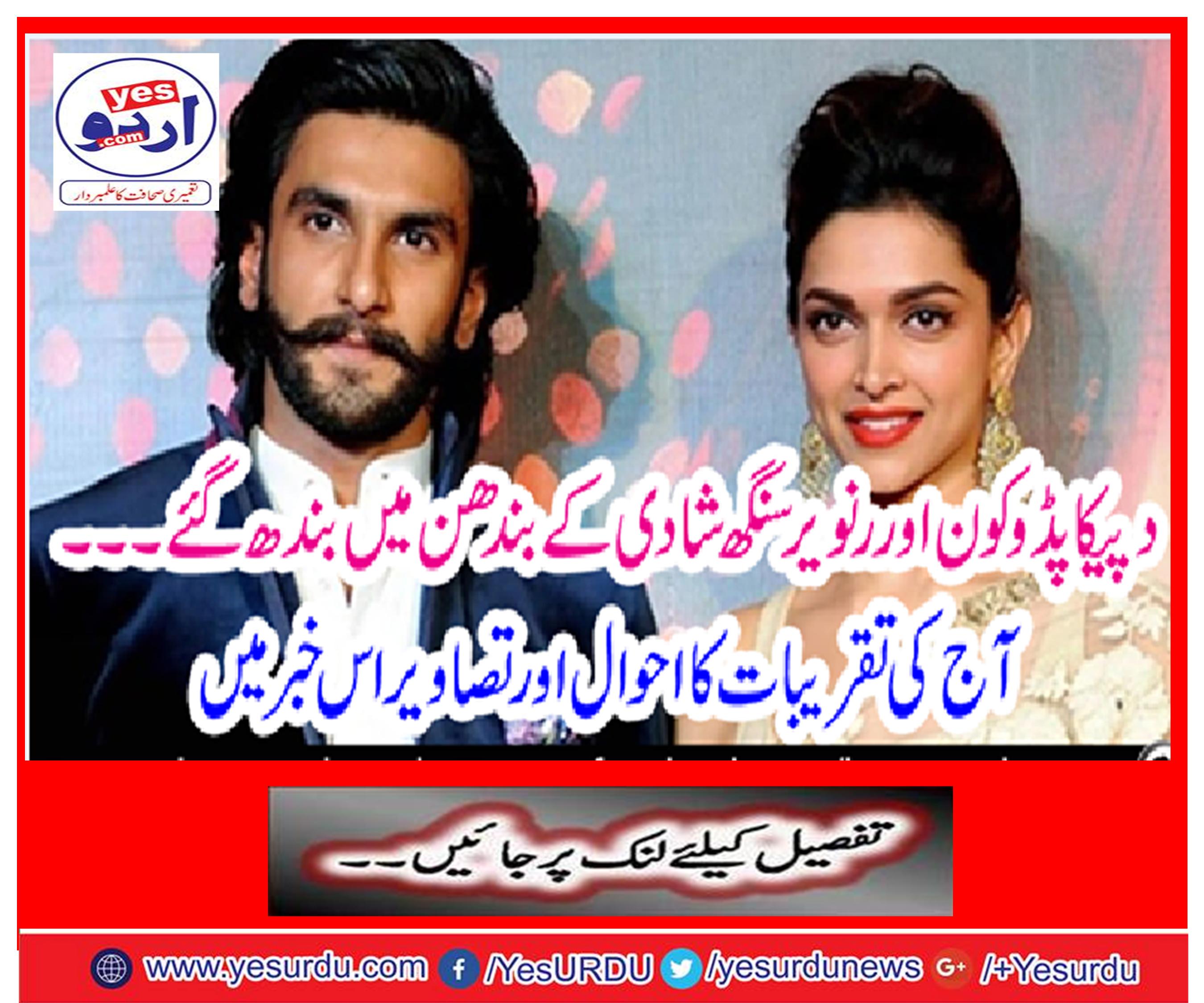 Pikaika Paidukun and Ranvir Singh tied in the closet of marriage.