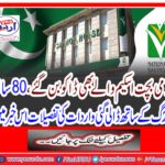 Details of the incident filed with an 80-year-old elder in this news