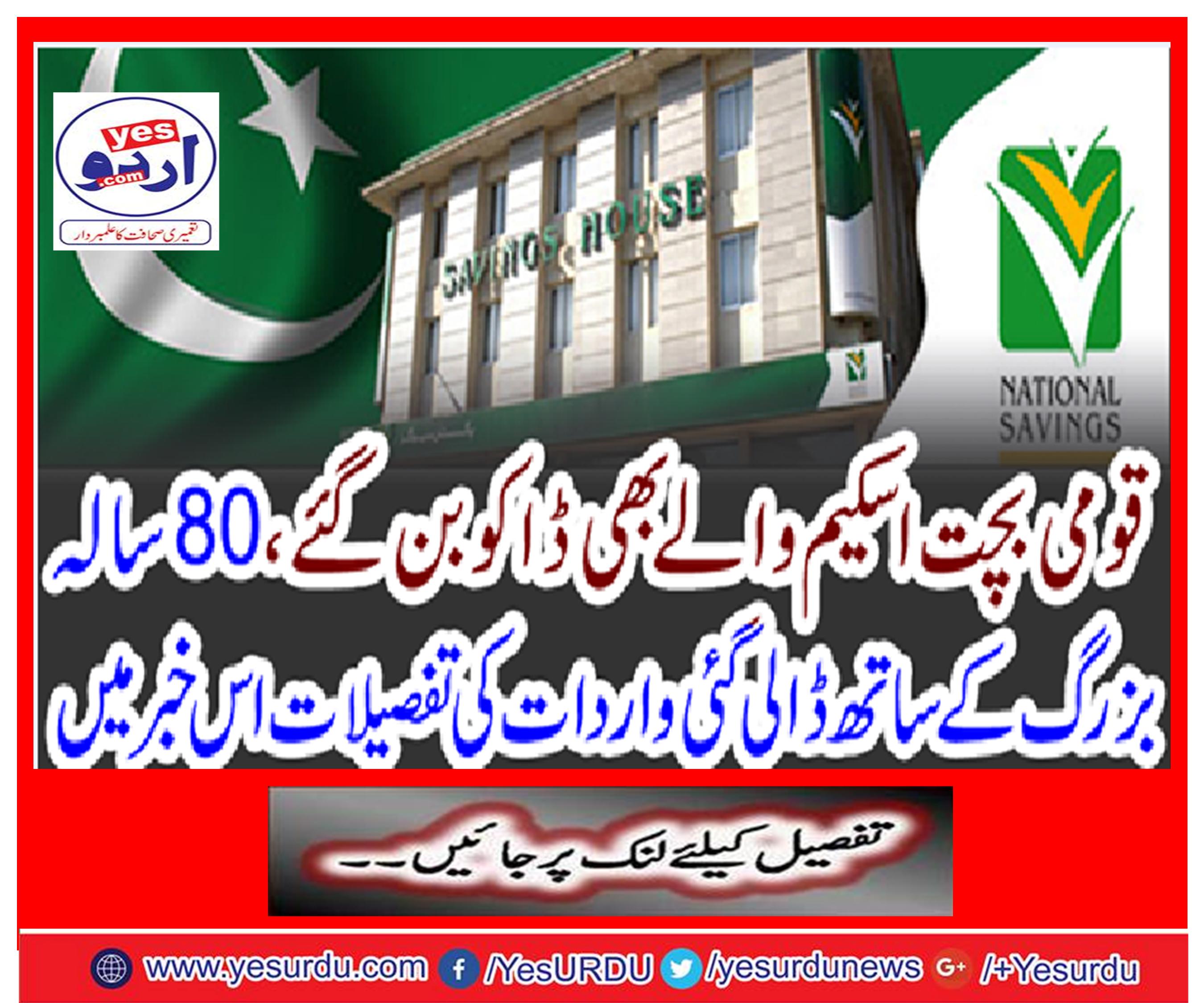 Details of the incident filed with an 80-year-old elder in this news