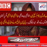 A BBC report published