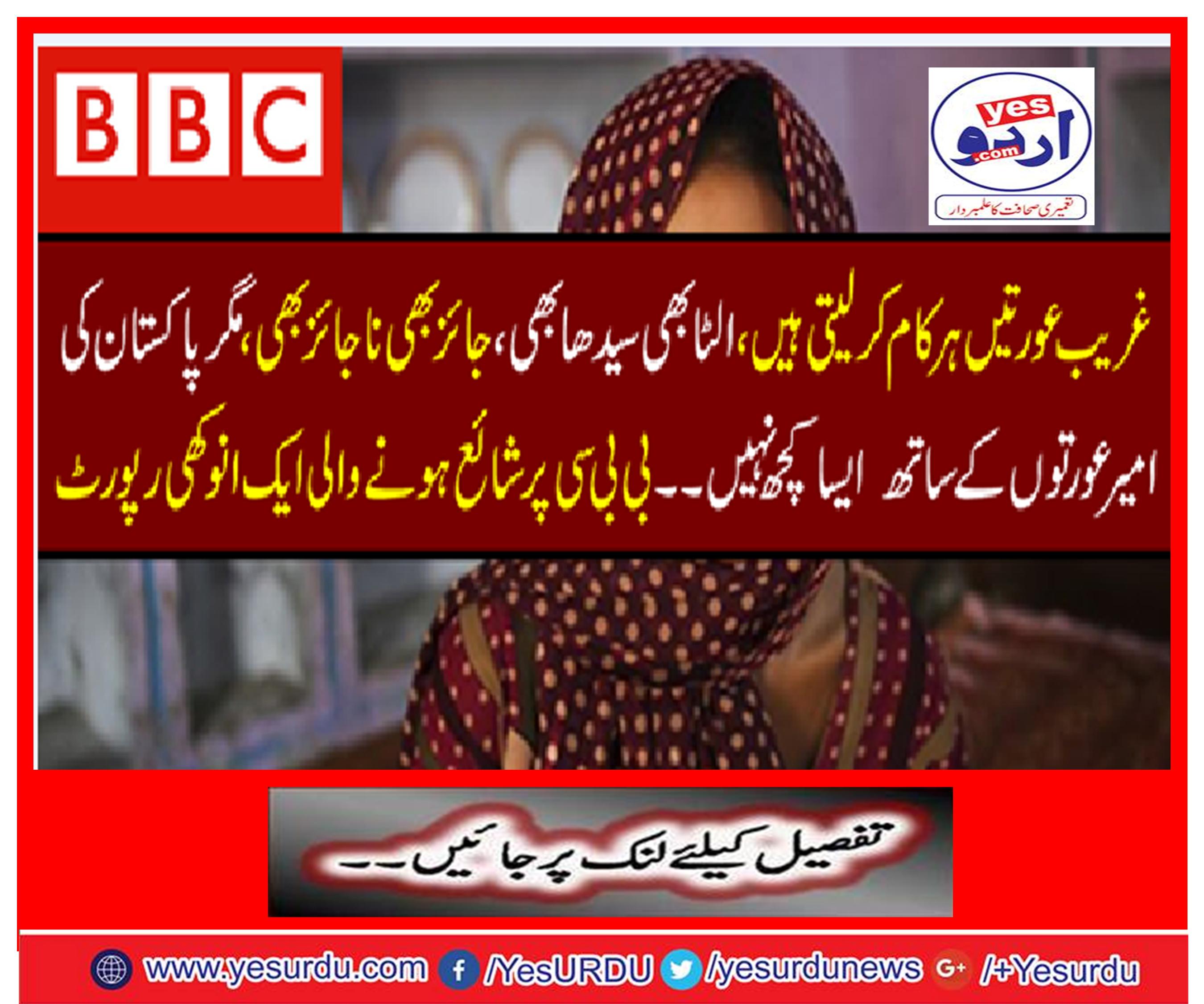 A BBC report published