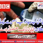 A BBC report