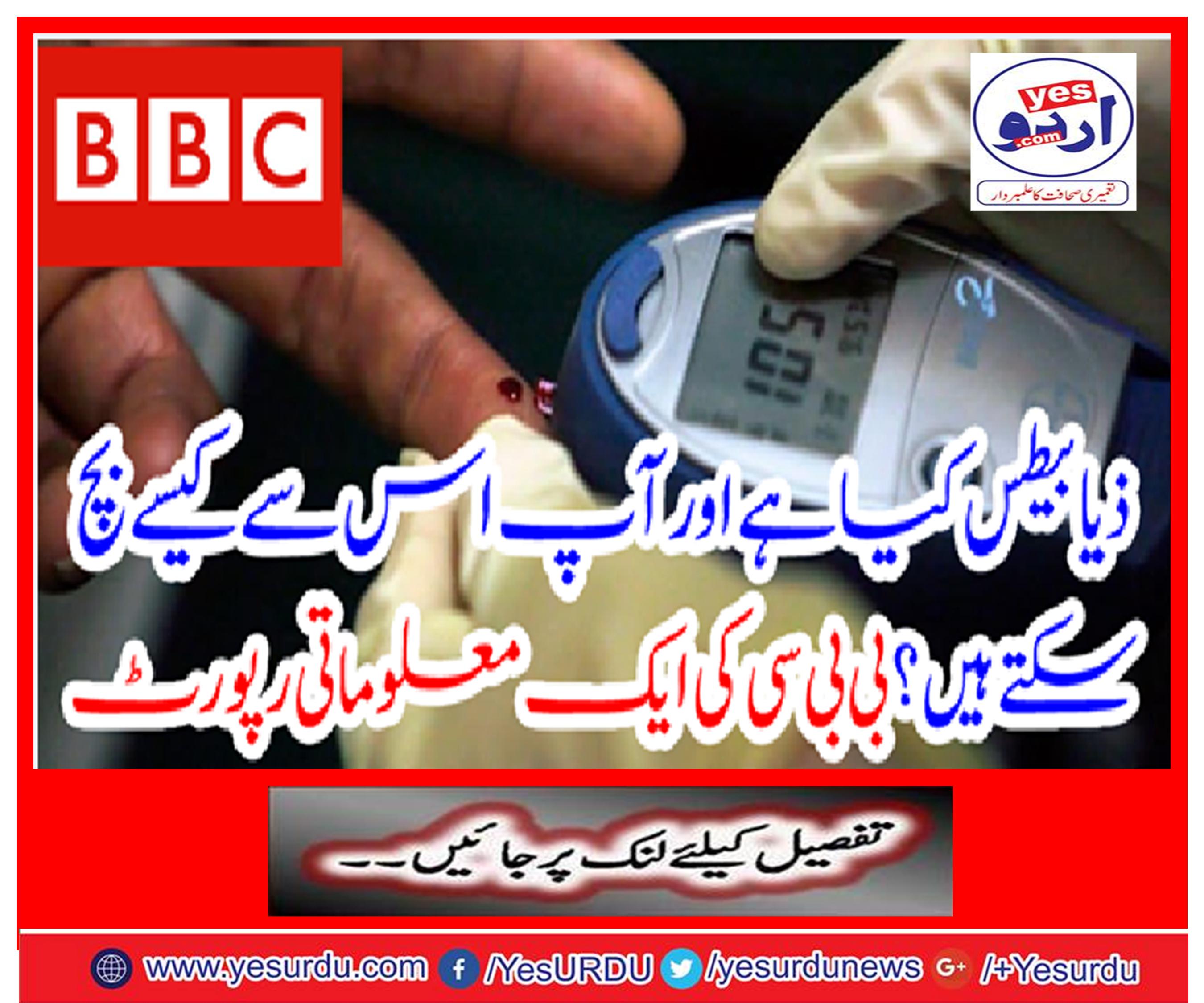 A BBC report