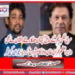 Dilshan, former captain of Sri Lanka team, Dilshan started the work of Prime Minister Imran Khan, surprised news