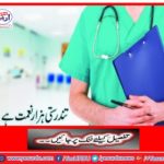 Health is Wealth