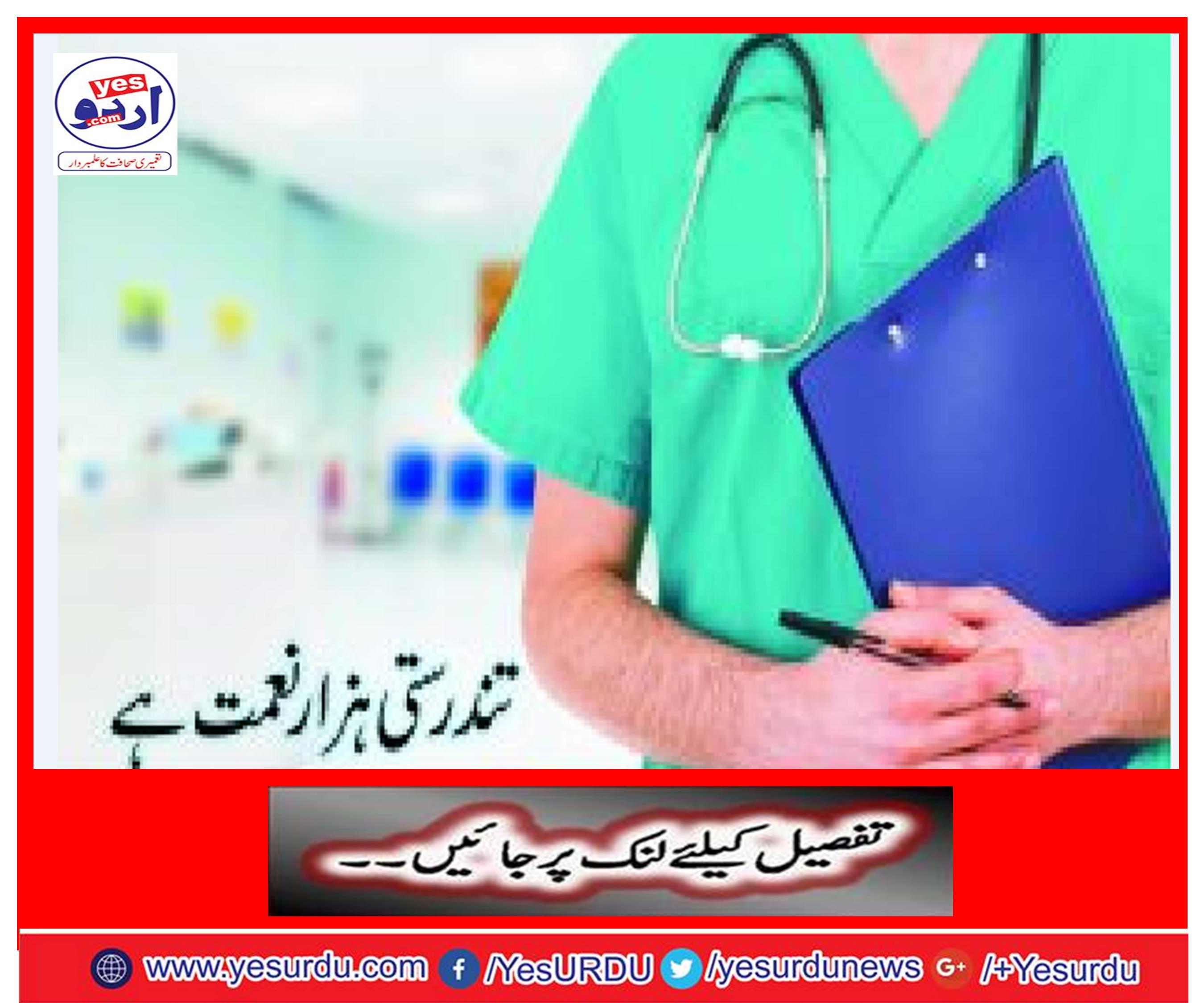 Health is Wealth