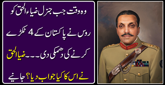 What did Zia ul Haq respond to? Get it
