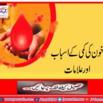 Threats and symptoms of blood loss